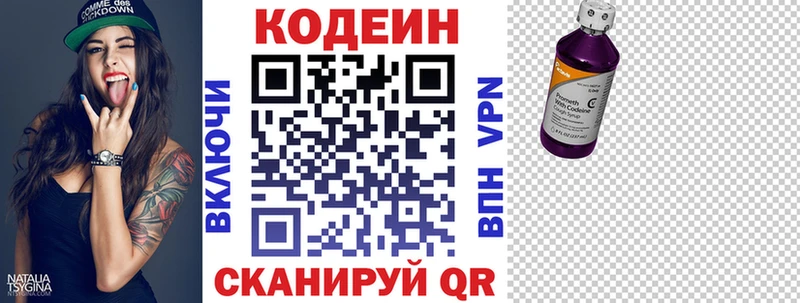 наркота  Чердынь  Кодеиновый сироп Lean Purple Drank 