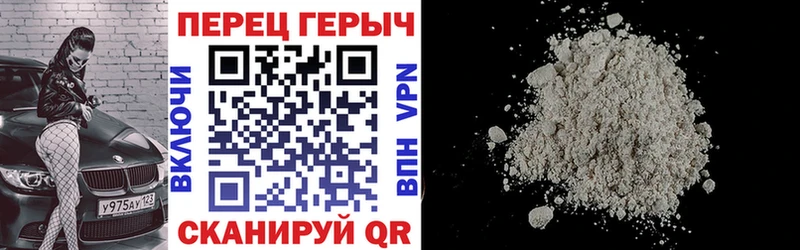 Героин белый Чердынь
